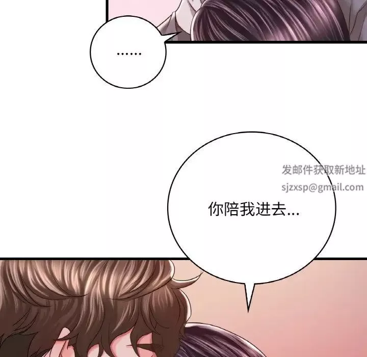 渴望占有她第6話