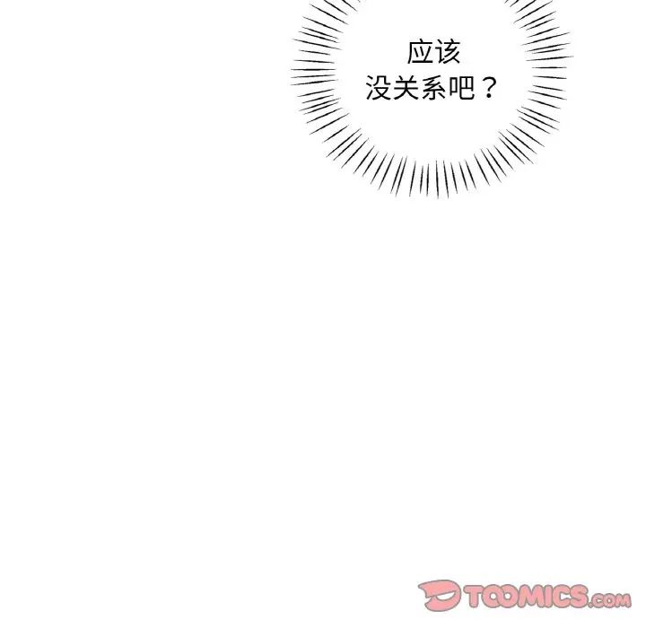 渴望占有她第6话