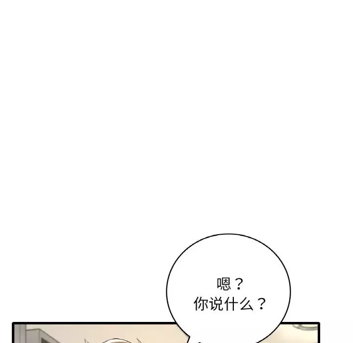 渴望占有她第6話