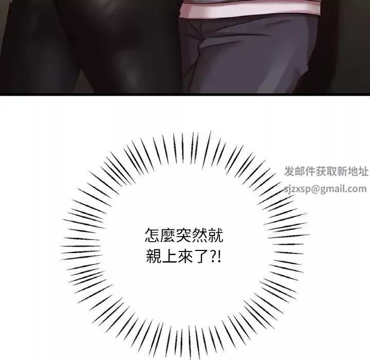 渴望占有她第6話