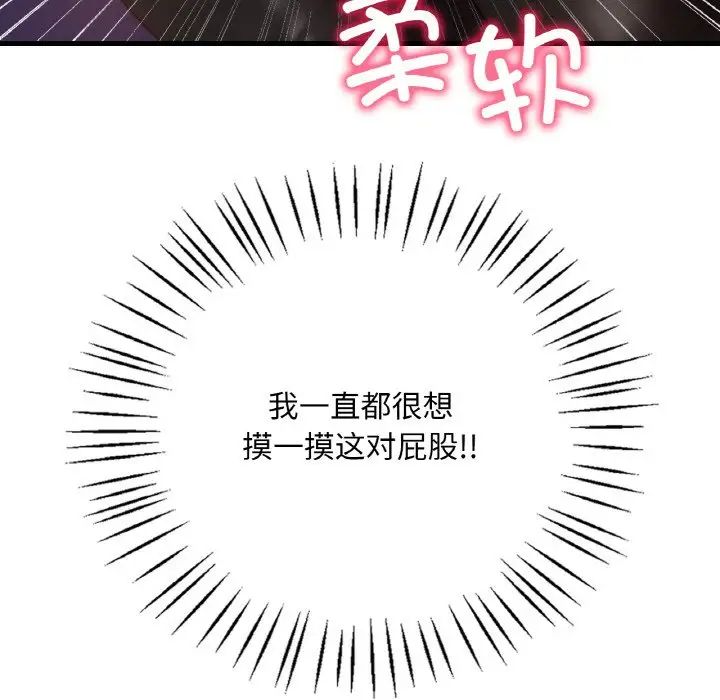 渴望占有她第6话