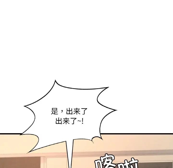 渴望占有她第6话