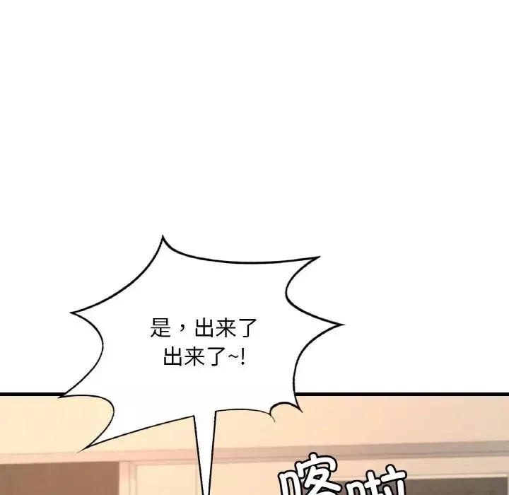 渴望占有她第6話