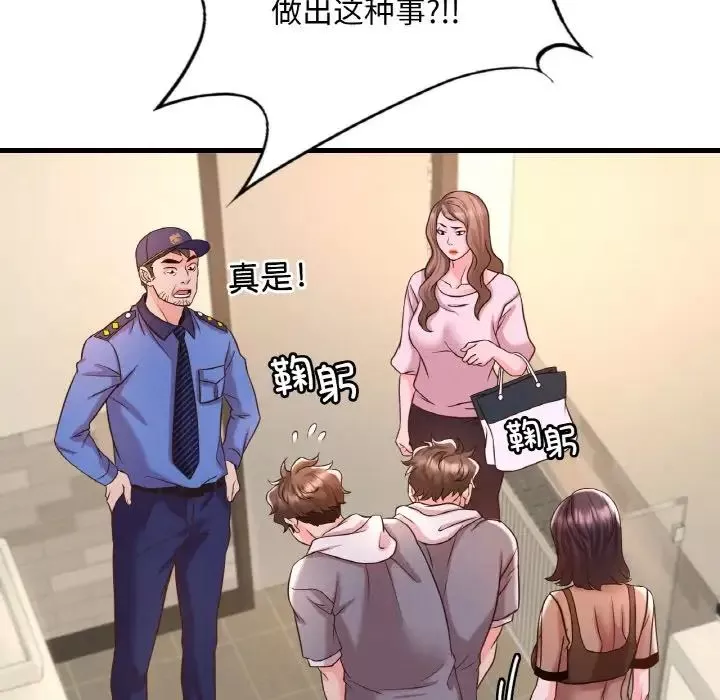 渴望占有她第6話