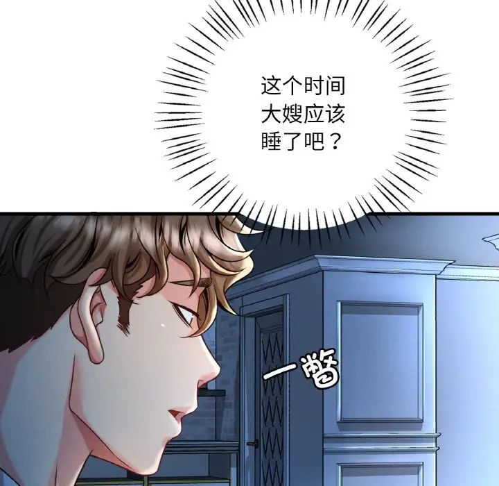 渴望占有她第6话