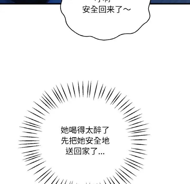 渴望占有她第6话
