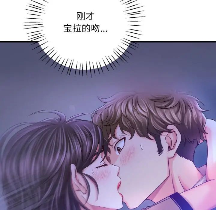 渴望占有她第6话