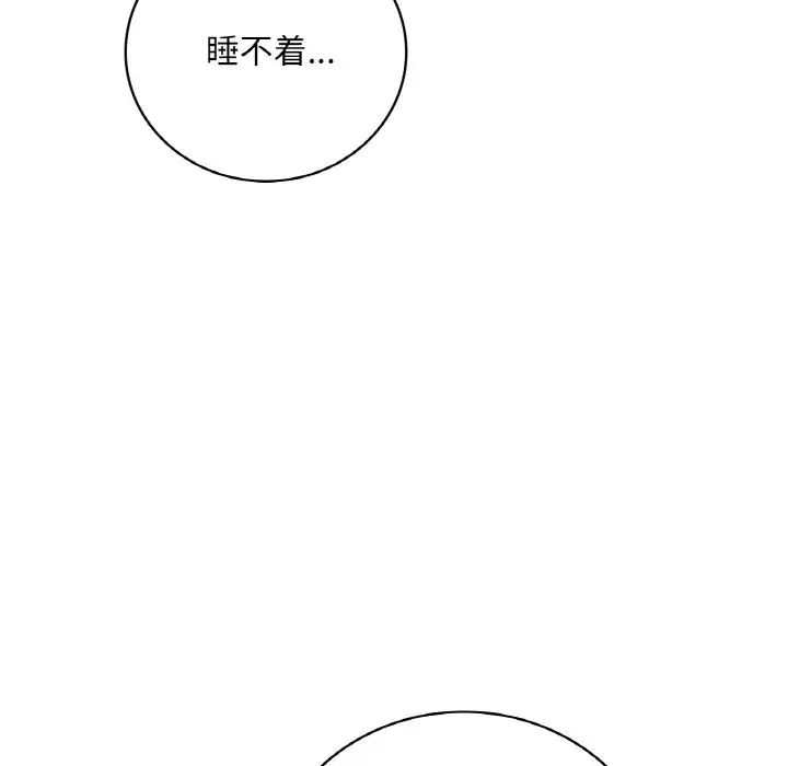 渴望占有她第6话