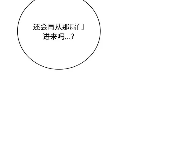 渴望占有她第6话
