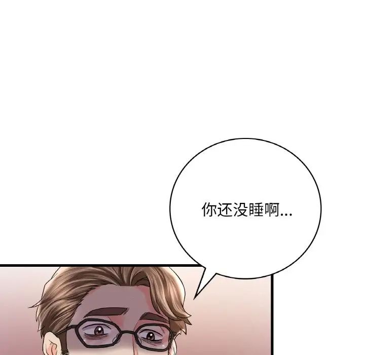 渴望占有她第6话