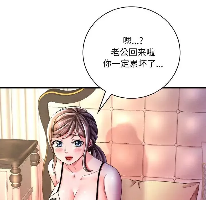 渴望占有她第6話