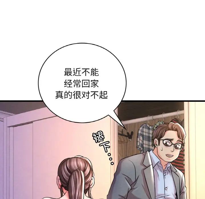 渴望占有她第6话