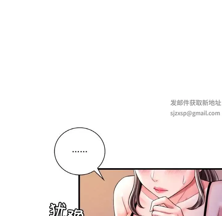 渴望占有她第6話