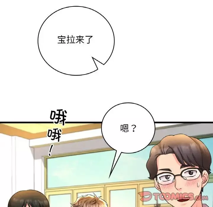 渴望占有她第6話