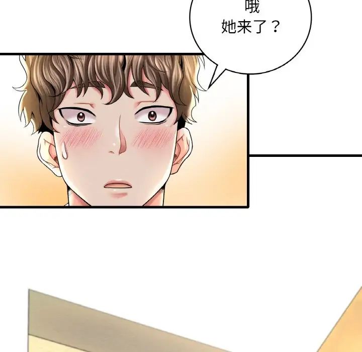 渴望占有她第6话