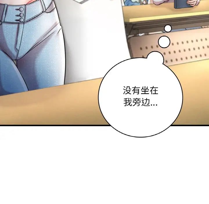 渴望占有她第6话