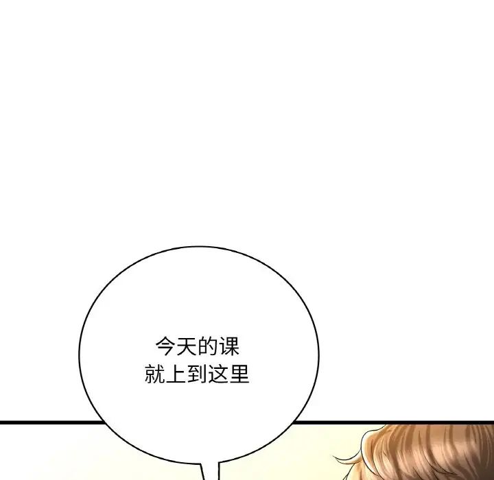 渴望占有她第6话