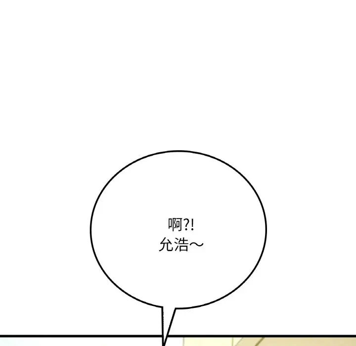 渴望占有她第6话
