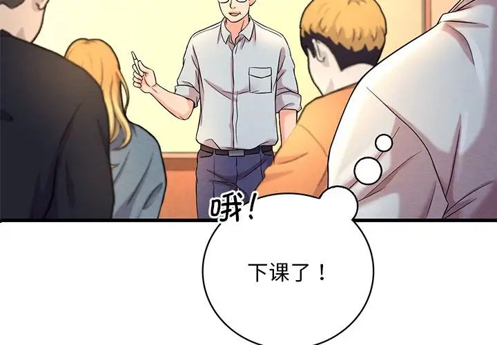 渴望占有她第7话
