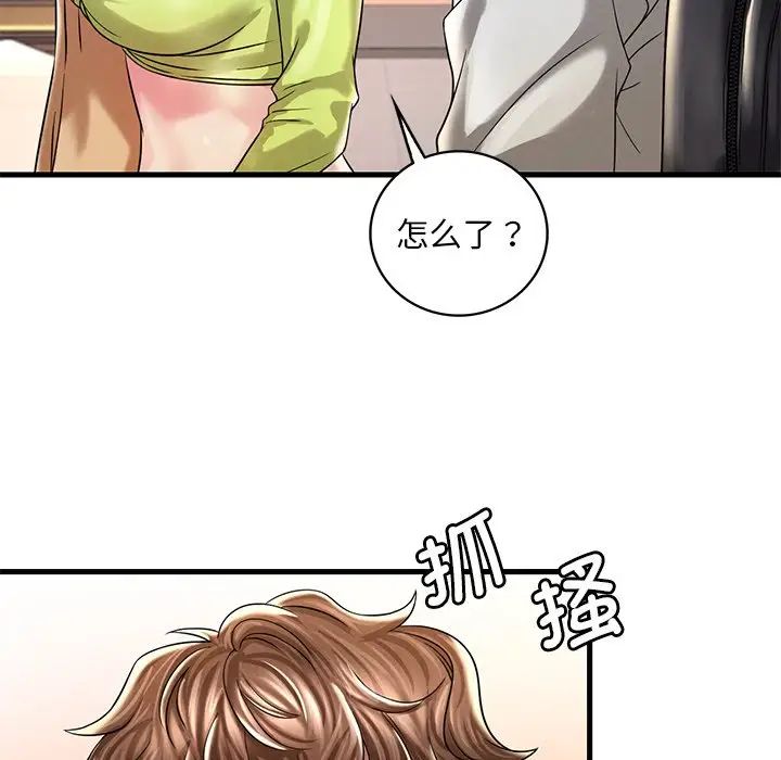 渴望占有她第7话