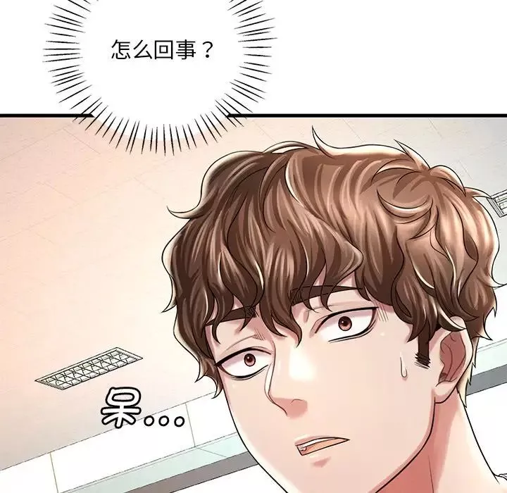 渴望占有她第7話