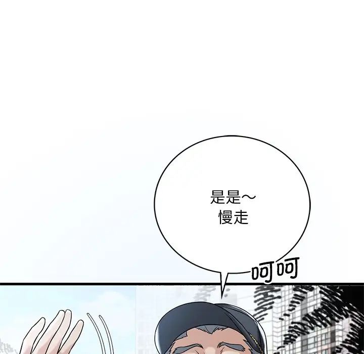 渴望占有她第7话