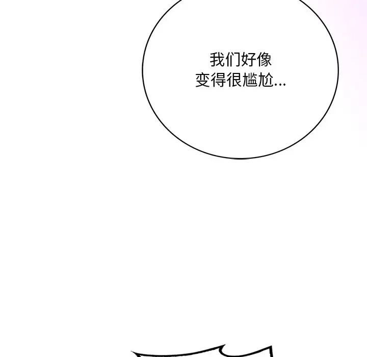渴望占有她第7话