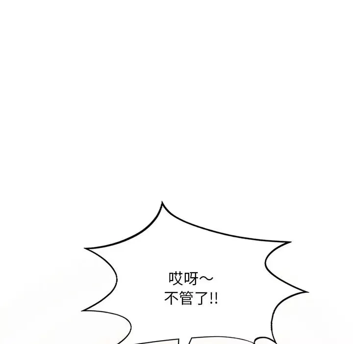 渴望占有她第7話