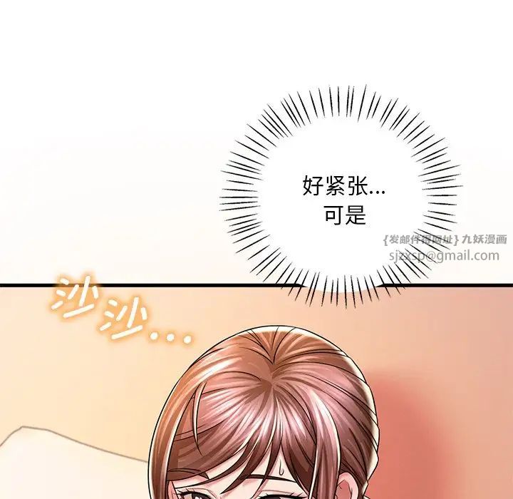 渴望占有她第7话