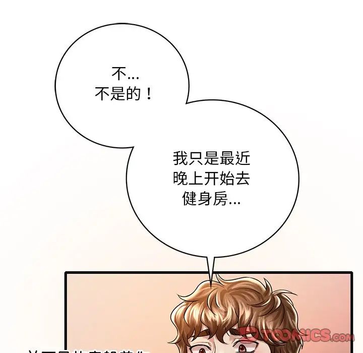 渴望占有她第7话