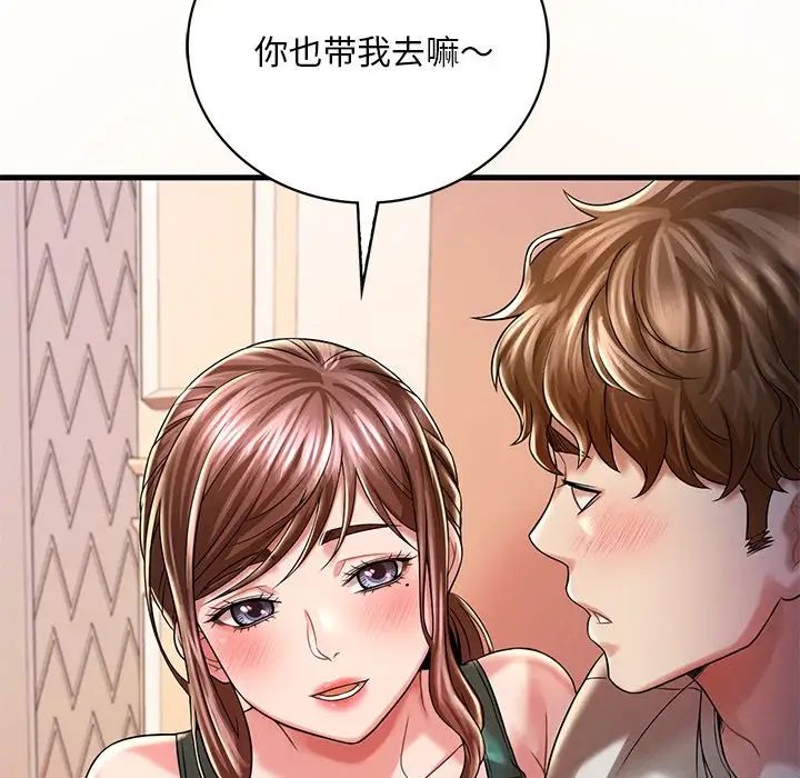 渴望占有她第7话
