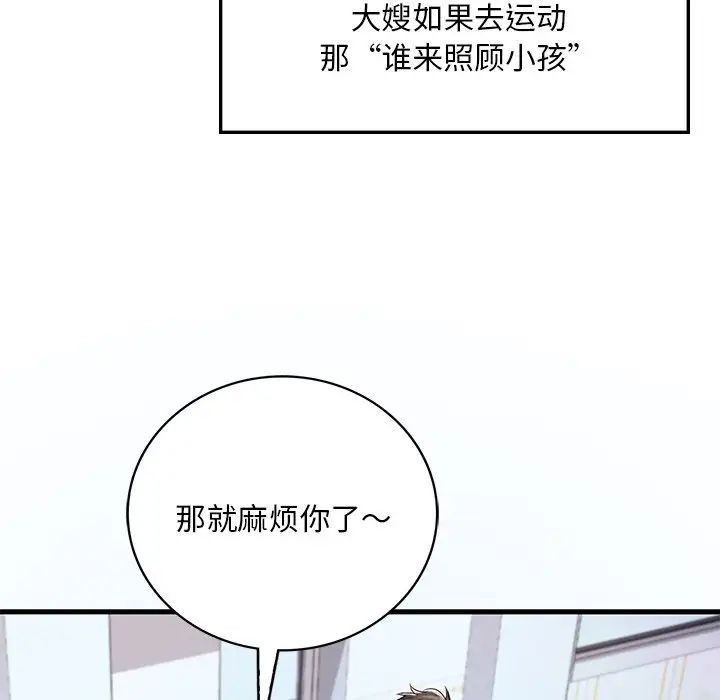 渴望占有她第7话