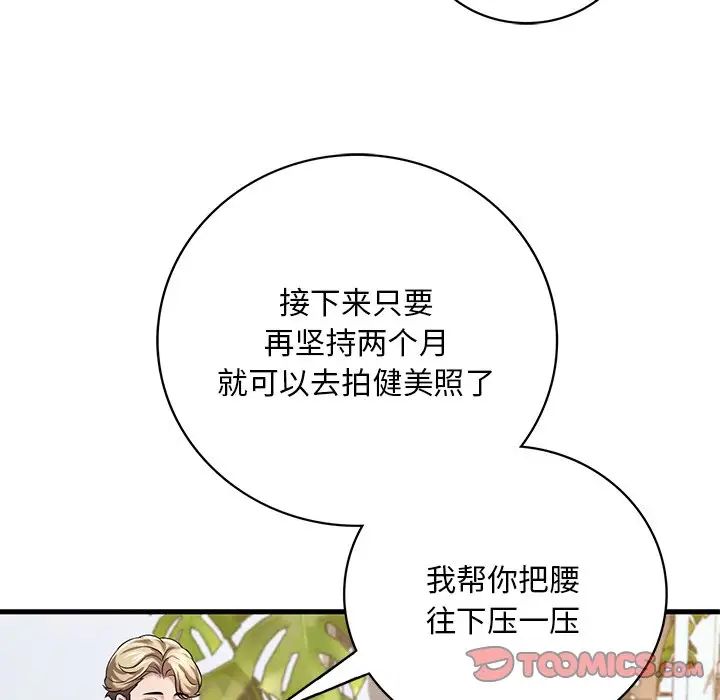 渴望占有她第7话