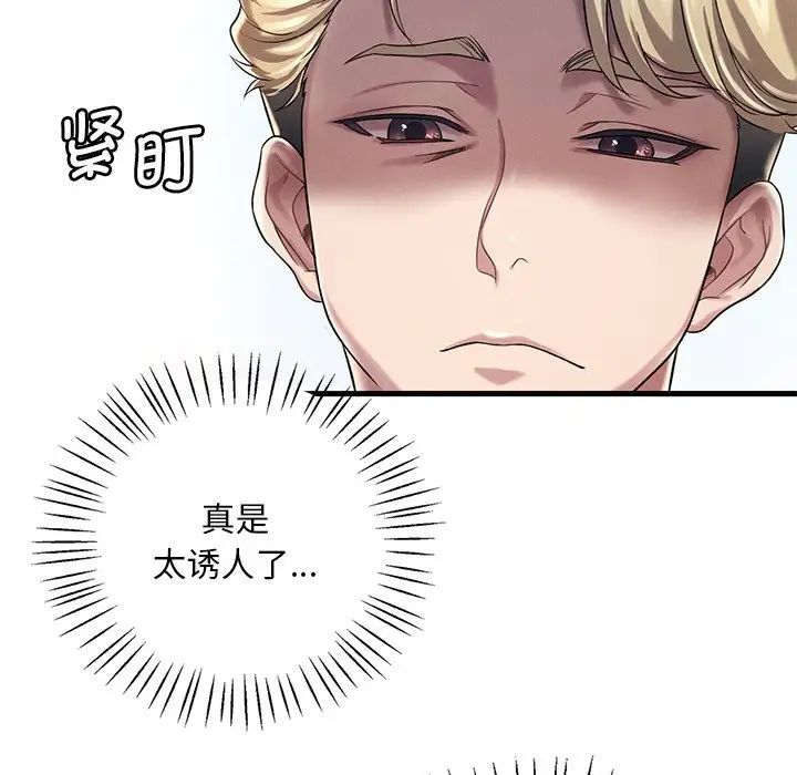 渴望占有她第7话