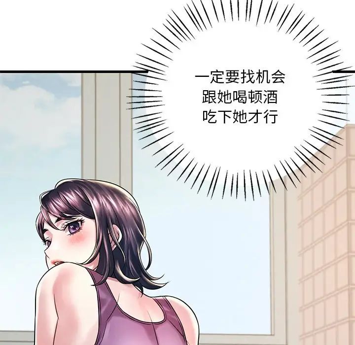 渴望占有她第7话