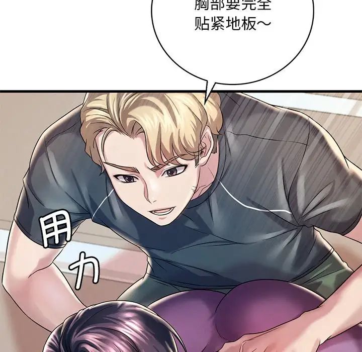 渴望占有她第7话