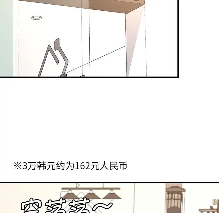 渴望占有她第7话