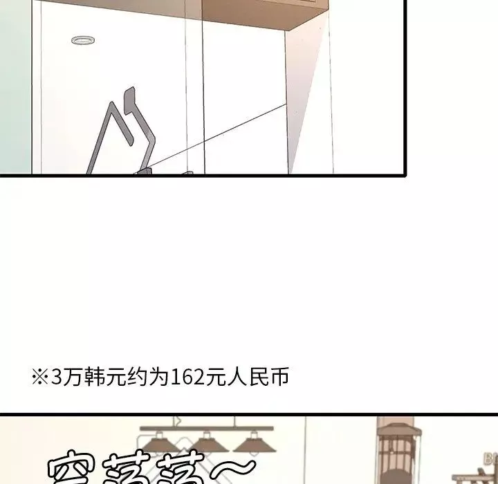 渴望占有她第7話