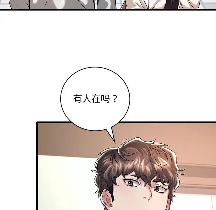 渴望占有她第7话