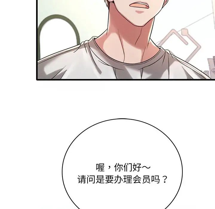 渴望占有她第7话
