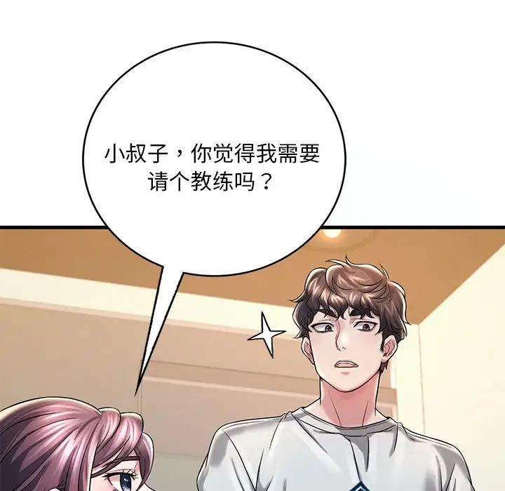 渴望占有她第7话