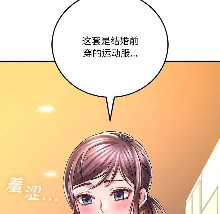 渴望占有她第7话