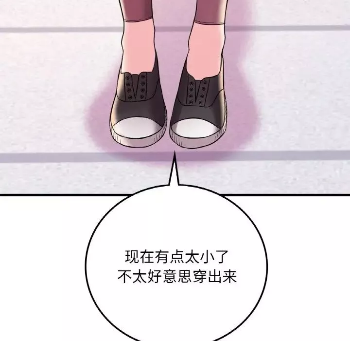 渴望占有她第8話