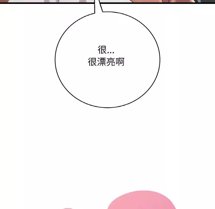 渴望占有她第8話