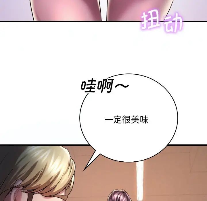 渴望占有她第8话