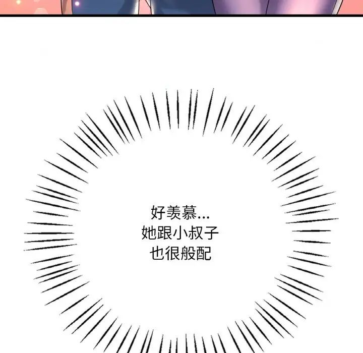 渴望占有她第8话