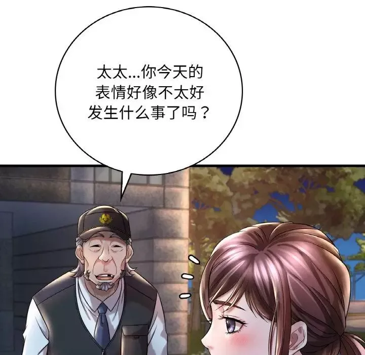 渴望占有她第8話