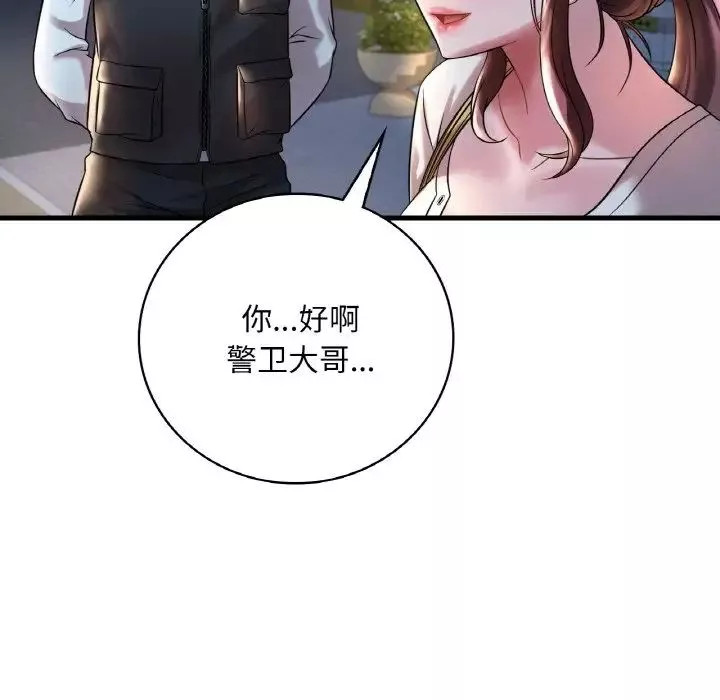 渴望占有她第8話