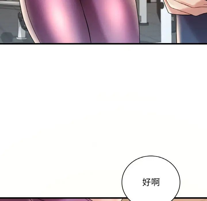 渴望占有她第8话
