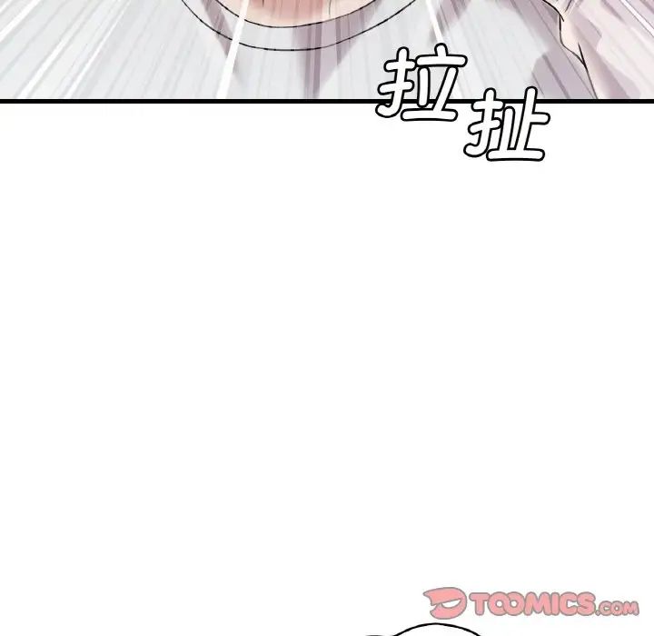 渴望占有她第8话